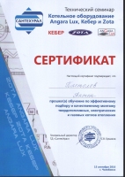 Сертификат - монтаж котлов отопления СантехУрал