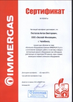 Сертификат - монтаж котельного оборудования Immergas2
